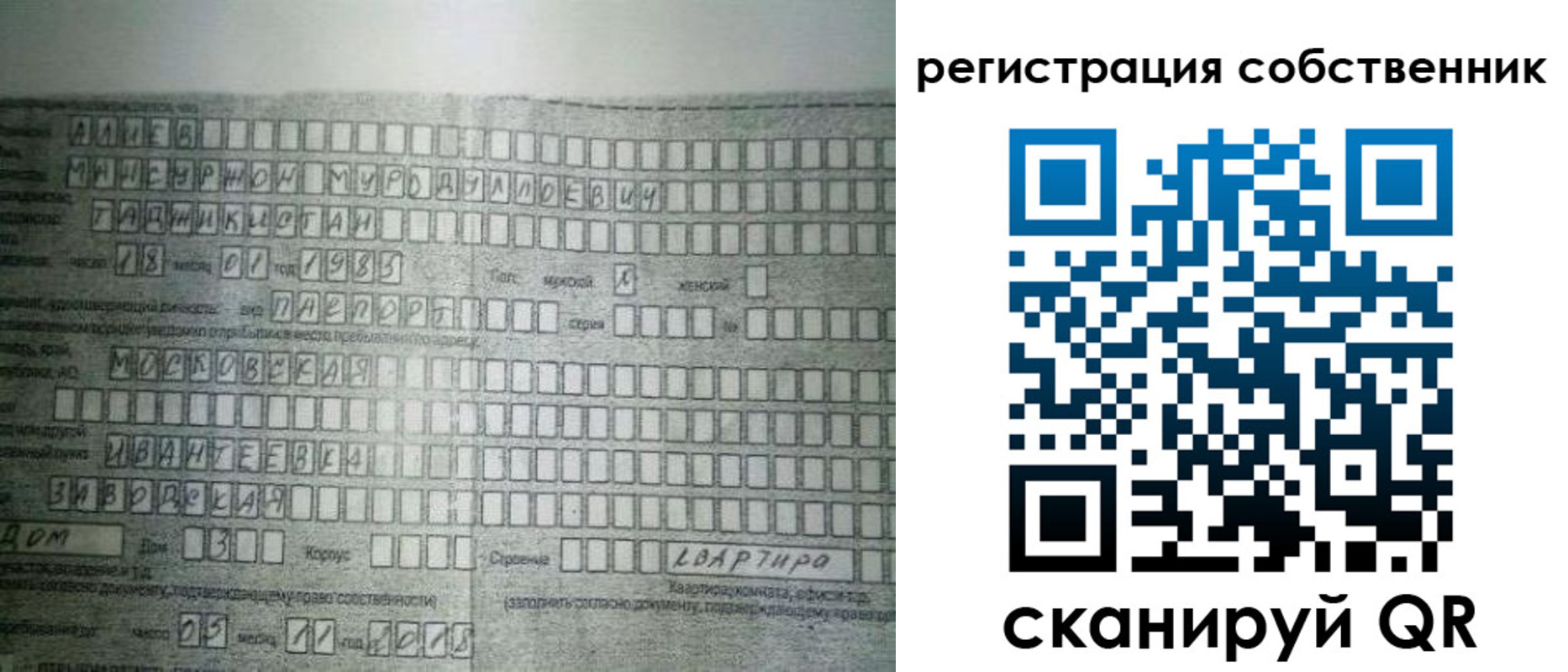 временная регистрация в Удачном