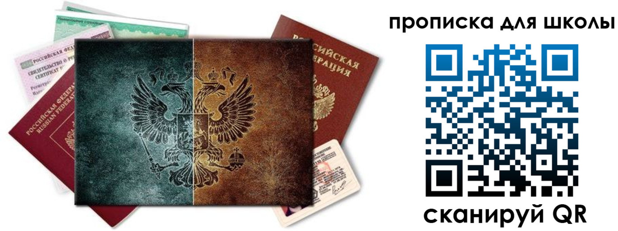 прописка гарантия в Удачном